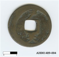 常平通寶（當五錢）藏品圖，第54張